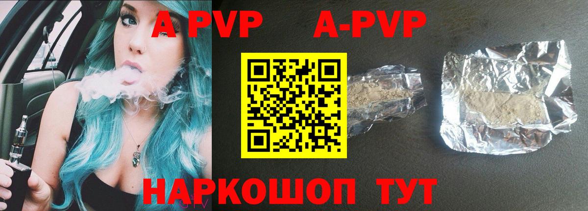 Буйнакск  APVP СК  APVP VHQ  Вход с VPN 
