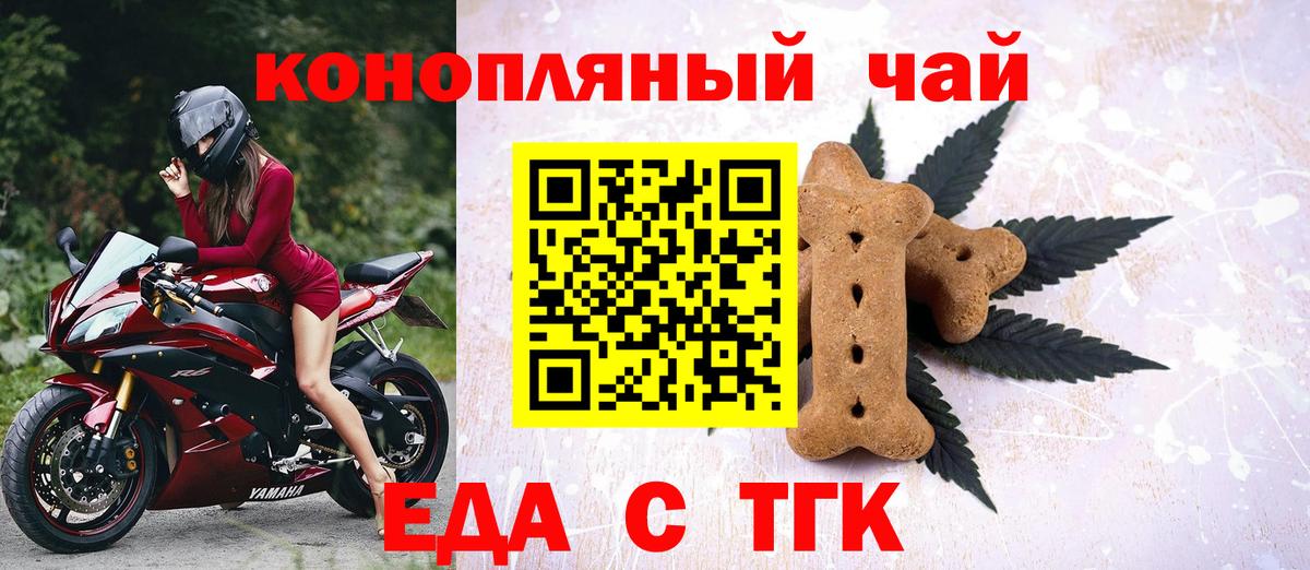 Буйнакск  Еда ТГК марихуана  Вход с VPN 