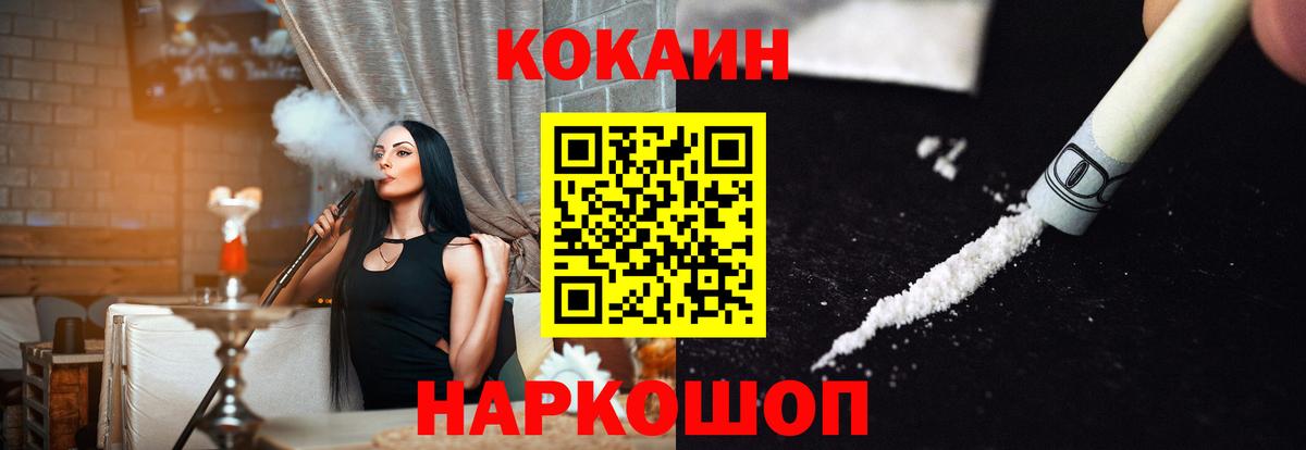 купить наркотик  Вход с VPN  Буйнакск  КОКАИН Боливия 