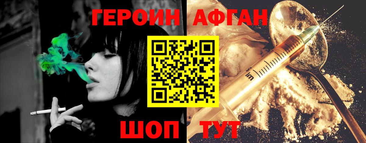 Буйнакск  ГЕРОИН герыч  Вход с VPN 