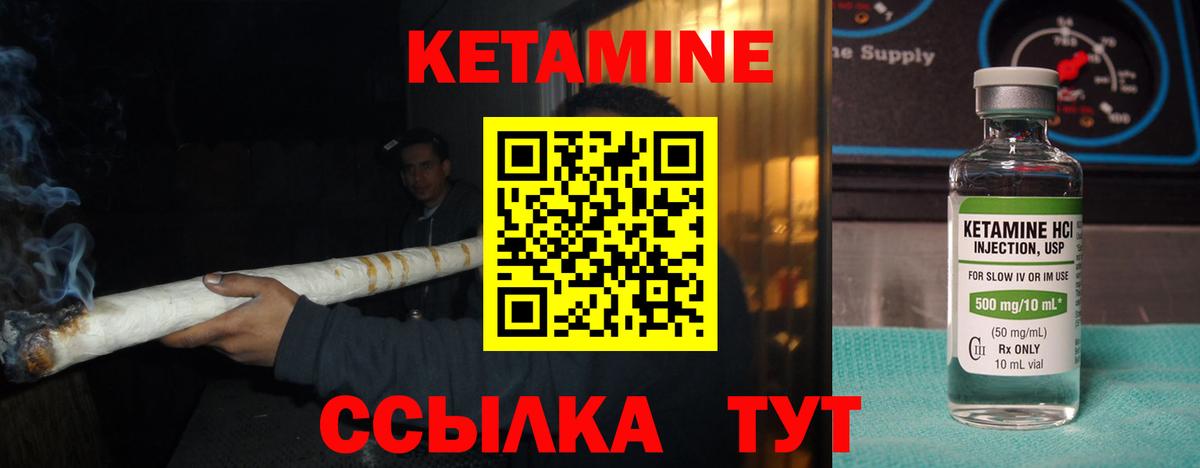 Буйнакск  КЕТАМИН VHQ  Вход с VPN 