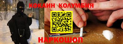 кокаин колумбия Пушкино