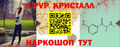 кристаллы Рыбинск