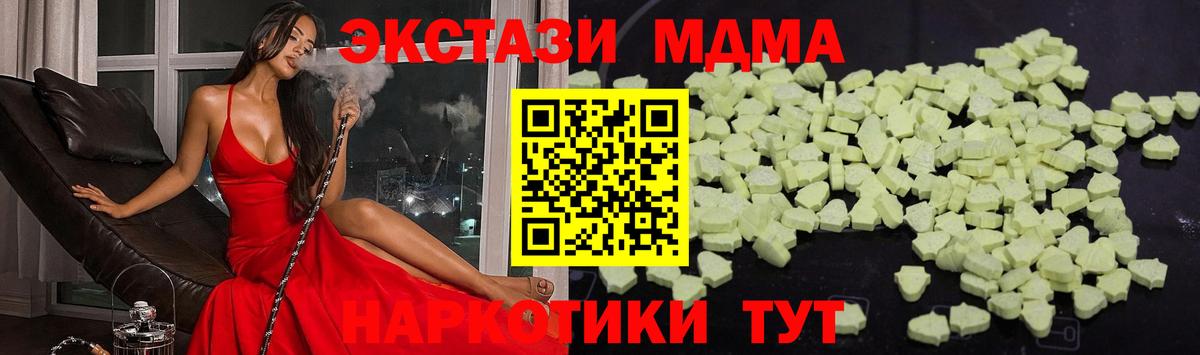 MDMA кристаллы Буйнакск