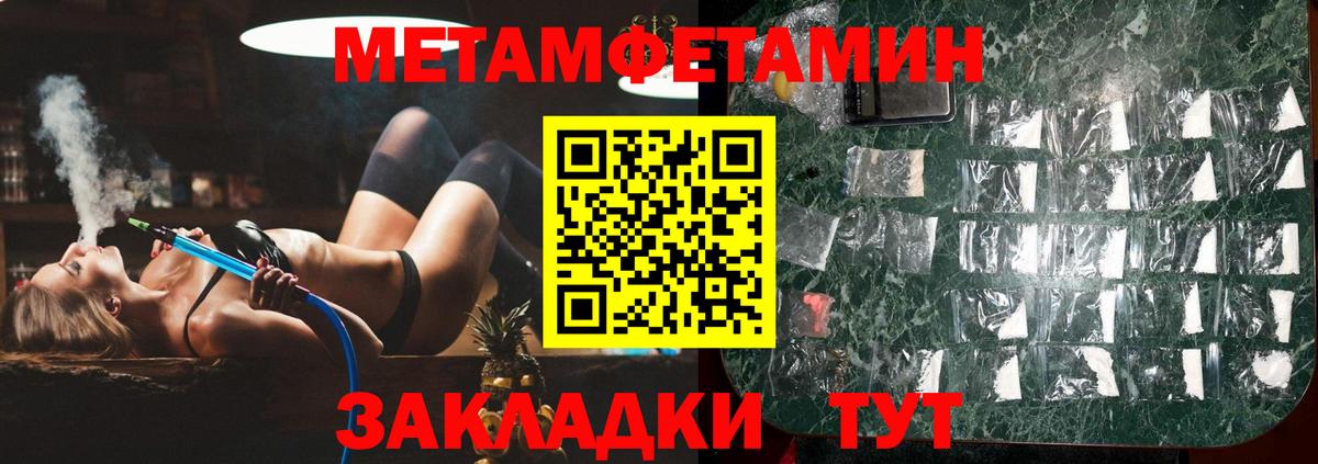 Метамфетамин мет Буйнакск