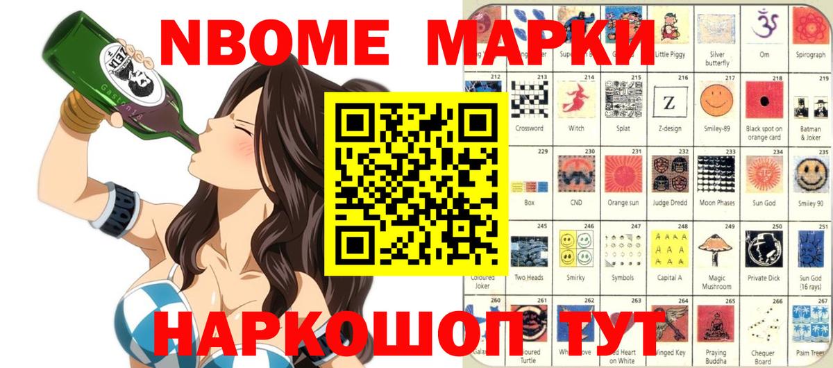 Марки N-bome 1,5мг  Марки N-bome 1,5мг  Буйнакск  Вход с VPN 