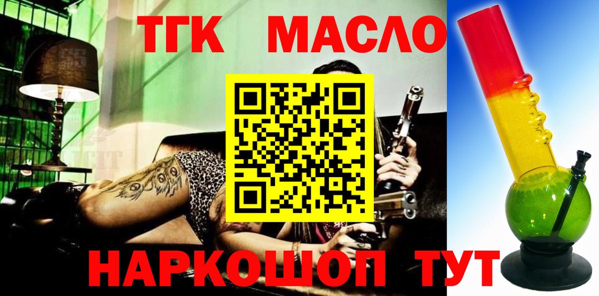 Дистиллят ТГК вейп с тгк  Вход с VPN  ТГК вейп с тгк  Буйнакск 